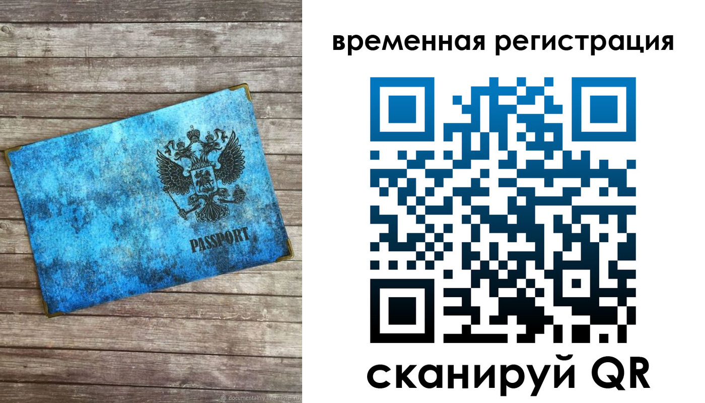 найти адрес прописки в Лесозаводске