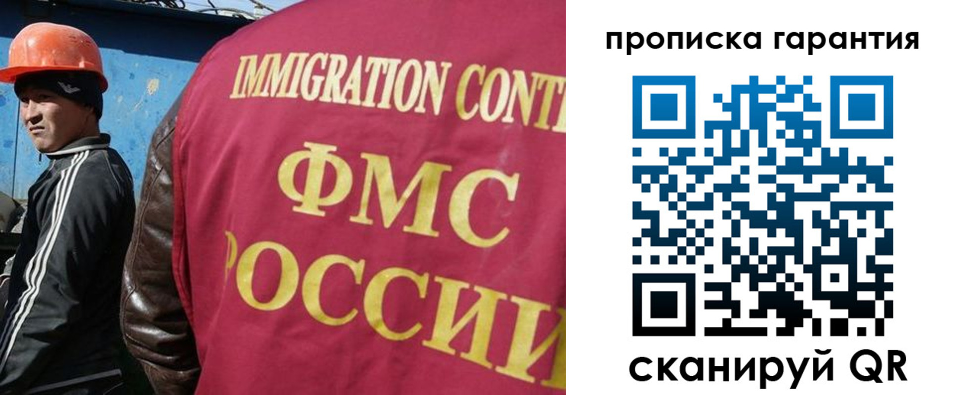 прописка в Лесозаводске